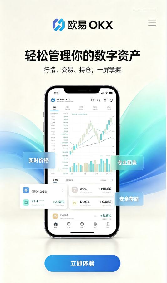 欧交易所平台app注册开户步骤图